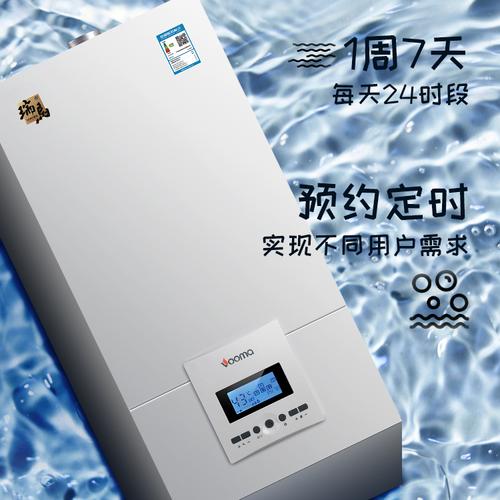 瑞马工厂供应各种类型家庭供暖设备燃气壁挂炉热水炉全国招商